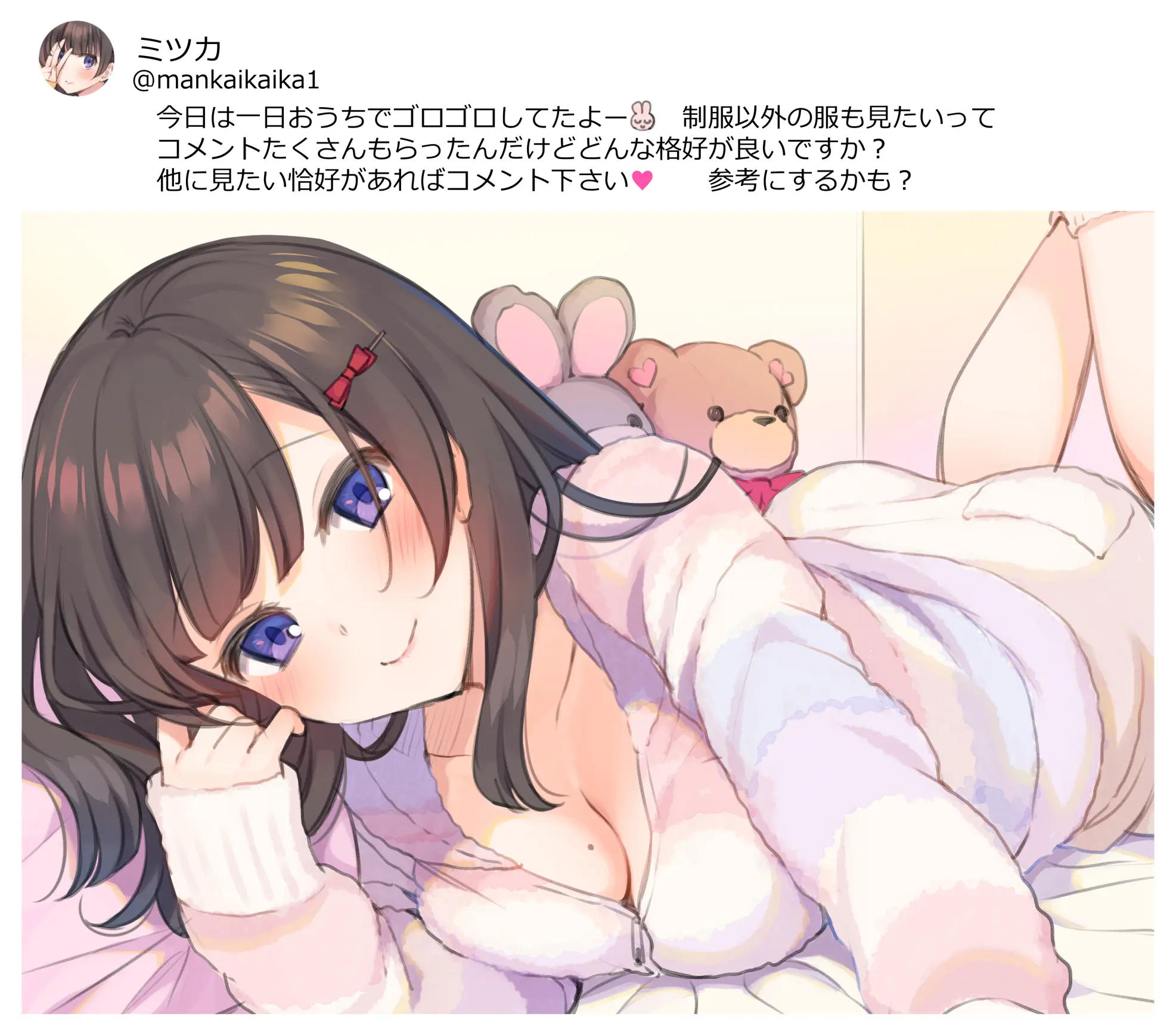 Uraaka JK Mitsuka-Chan | 뒷계JK미츠카짱